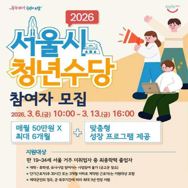 (사진=서울시)