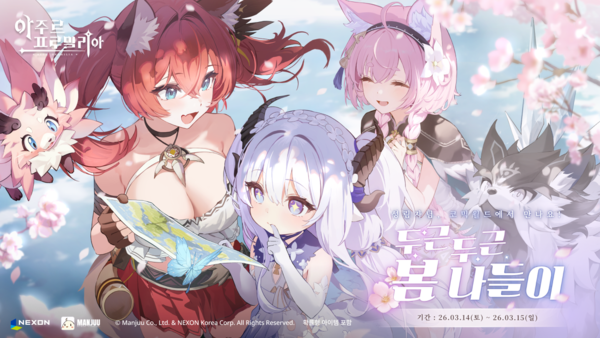 5일 ㈜넥슨이 만쥬게임즈에서 개발 중인 신작 판타지 월드 RPG '아주르 프로밀리아'가 메인 스폰서로 나서는 '코믹월드 330 일산'의 세부 프로그램을 공개했다.(넥슨 '아주르 프로밀리아', '코믹월드 330 일산' 상세 프로그램 공개). /사진=넥슨