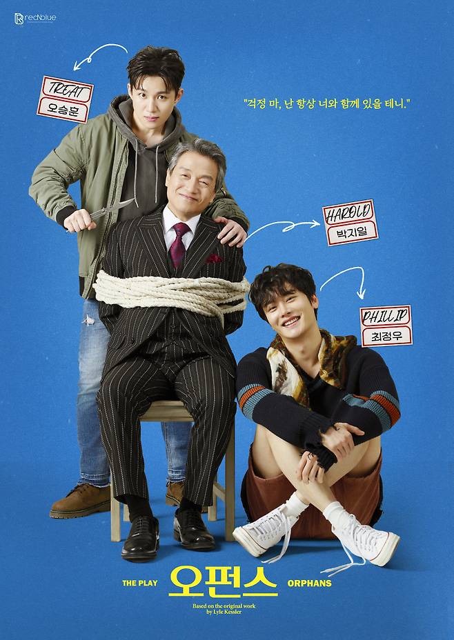 사진=레드앤블루