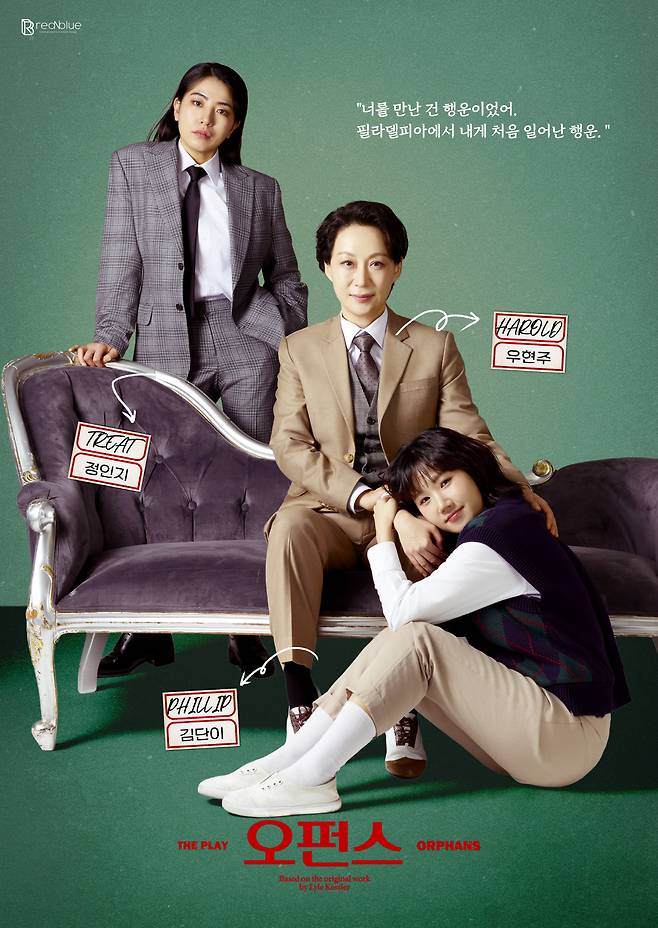 사진=레드앤블루