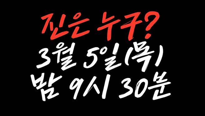 '미스트롯4'&nbsp;