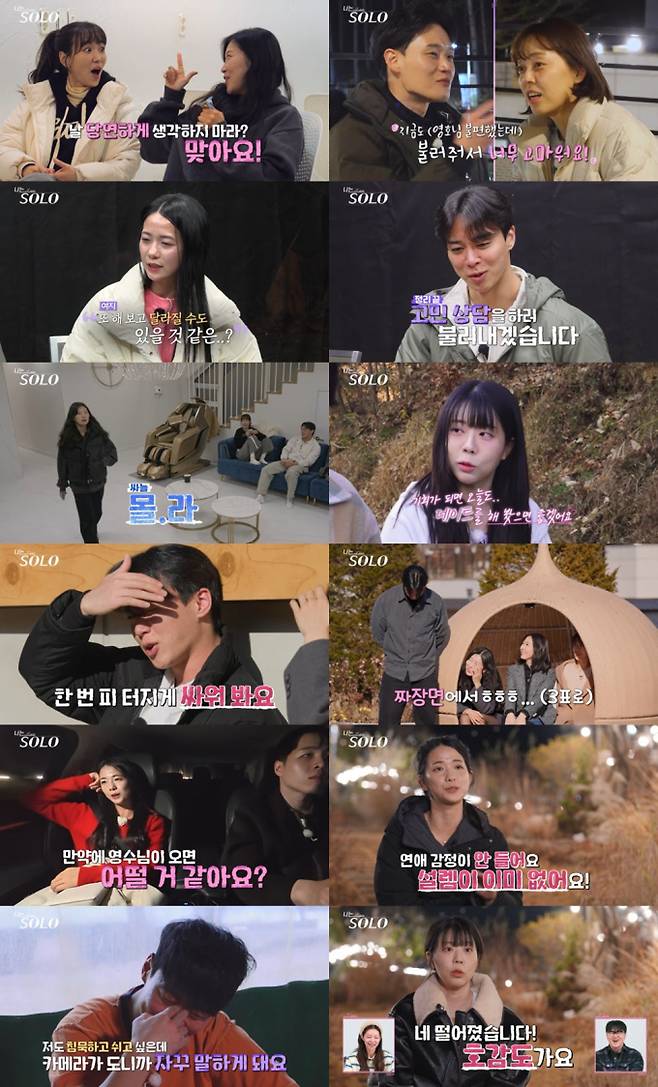 ‘나는 SOLO’ 30기에서는 솔로녀들의 ‘동시 선택’ 데이트 이후 복잡하게 얽힌 감정선이 드러나며 로맨스가 크게 흔들렸다. 영수는 옥순·순자와 2:1 데이트를 하며 여전히 영자를 1순위로 생각하고 있다고 밝혔지만, 영자는 영식을 계속 선택하겠다는 입장을 보여 관계가 어긋났다. 이후 영수는 순자와 옥순 모두에게 호감을 보이며 미묘한 삼각 구도를 만들었고, 질투와 오해가 이어지면서 출연자들 사이 긴장감이 커졌다. 4일 차 ‘동시 선택’에서는 영숙이 영호 대신 상철을 택하며 관계 변화가 생겼고, 정숙은 영철을, 영자는 영식을 다시 선택했다. 하지만 데이트 결과는 예상과 달랐다. 영자와 영식의 데이트는 냉랭한 분위기로 흐르며 영자가 “재미없었다”고 털어놨고, 영철과 정숙 역시 카메라를 지나치게 의식하는 영철의 태도에 정숙의 호감도가 떨어지면서 핑크빛이 식는 반전을 맞았다. 나는솔로 30기 싸늘 (사진=나는SOLO)
