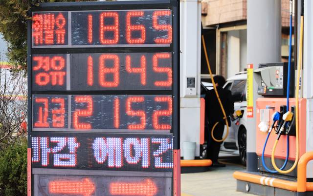 4일 서울 시내 한 주유소에 휘발유를 비롯한 유류 가격이 표시되어 있다. 연합뉴스