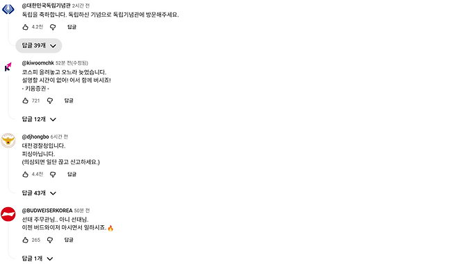 김선태 유튜브 댓글 캡처