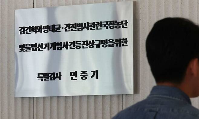 김건희 여사 관련 의혹들을 수사하는 민중기 특별검사팀 사무실 현판이 지난해 10월16일 오전 서울 종로구 케이티(KT)광화문웨스트 2층에 걸려있다. 김혜윤 기자 unique@hani.co.kr
