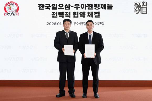 지난 1월 27일 서울 송파구 우아한형제들 사옥에서 김지훈 우아한형제들 사업부문장과 김재훈 한국일오삼 전무(왼쪽)가 업무협약을 맺고 기념사진을 촬영하고 있다. [사진=우아한형제들]