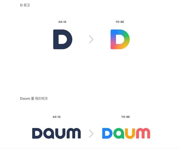 ▲다음은 단색이던 기존 로고를 과거의 빨강·노랑·파랑·초록 4색으로 되돌렸다.AXZ 공식 브런치 갈무리.