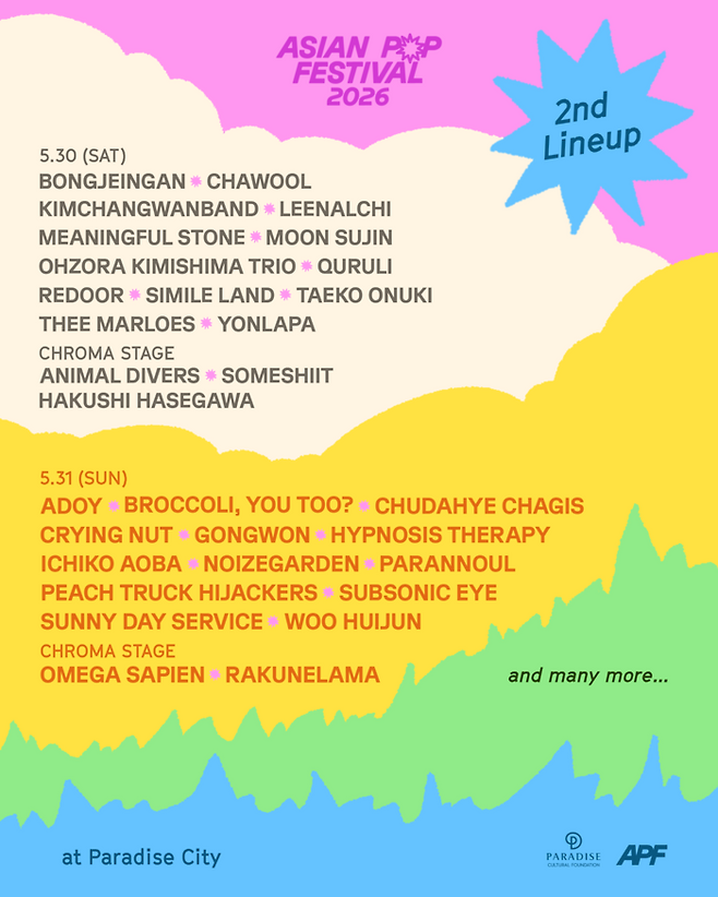 2026 아시안 팝 페스티벌 아티스트 라인업 / 사진=파라다이스문화재단