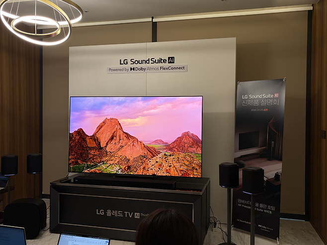 ‘LG 사운드 스위트’ 설명회. [안서진 기자]
