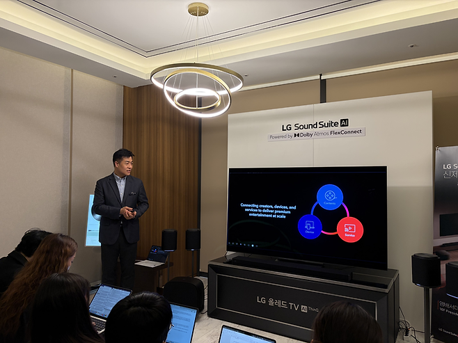 김효철 돌비코리아 이사가 LG사운드 스위트 기능에 대해 설명하고 있다. [안서진 기자]
