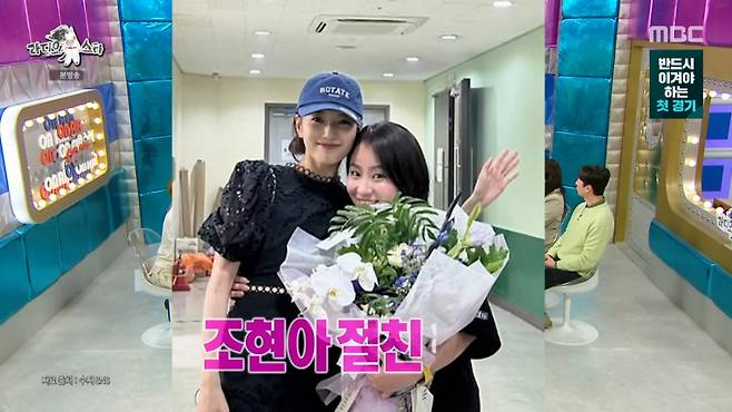 조현아가 수지에게 고마운 마음을 전했다. /사진=MBC '라디오스타' 캡처