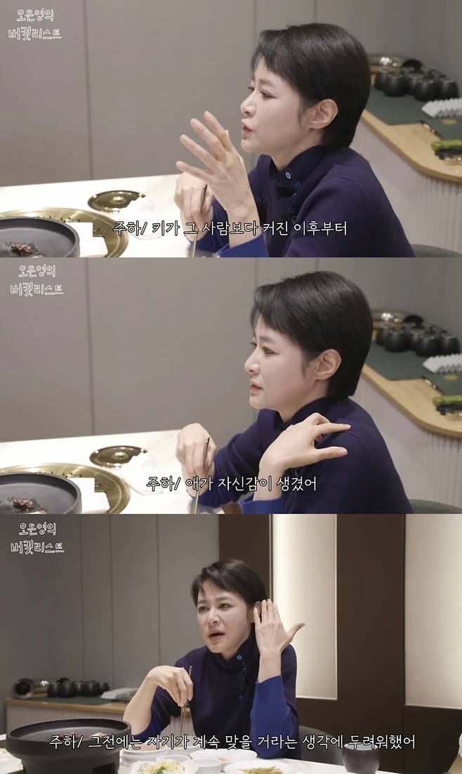 방송인 김주하가 전남편의 가정폭력으로 아들이 입은 상처에 대해 언급했다. /사진=유튜브 채널 '오은영의 버킷리스트'