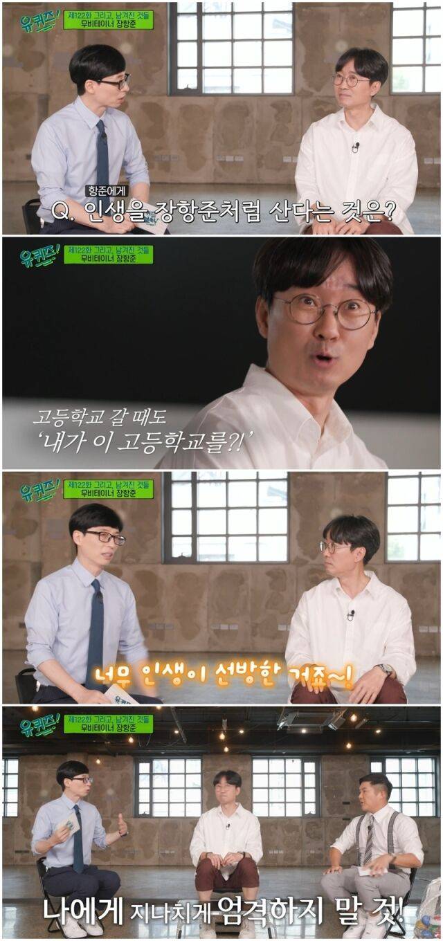 장항준./유퀴즈