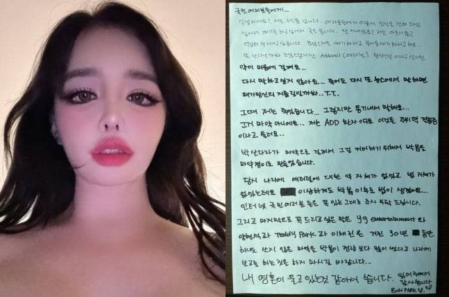 [박봄 인스타그램]