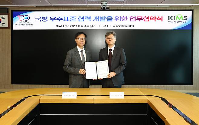 한국재료연구원과 국방기술품질원이 국방 우주표준 협력 개발을 위한 업무협약을 체결했다. 장지형(왼쪽부터) 국방기술품질원 기술연구본부장, 이창훈 한국재료연구원 부원장.[한국재료연구원 제공]