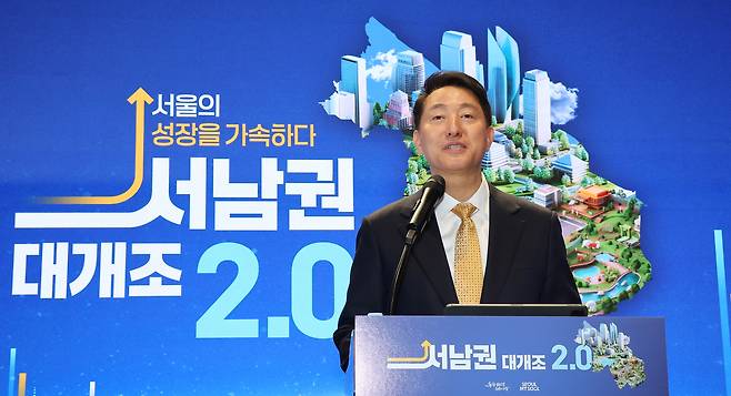 오세훈 서울시장이 5일 서울시청에서 열린  ‘서남권 대개조 2.0’ 기자설명회에서 세부 내용을 설명하고 있다. [연합]