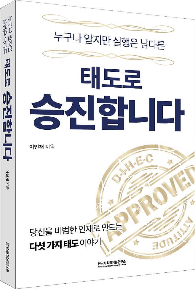 [한국사회적자본연구소 제공]