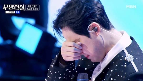 MBN ‘무명전설-트롯 사내들의 서열전쟁’