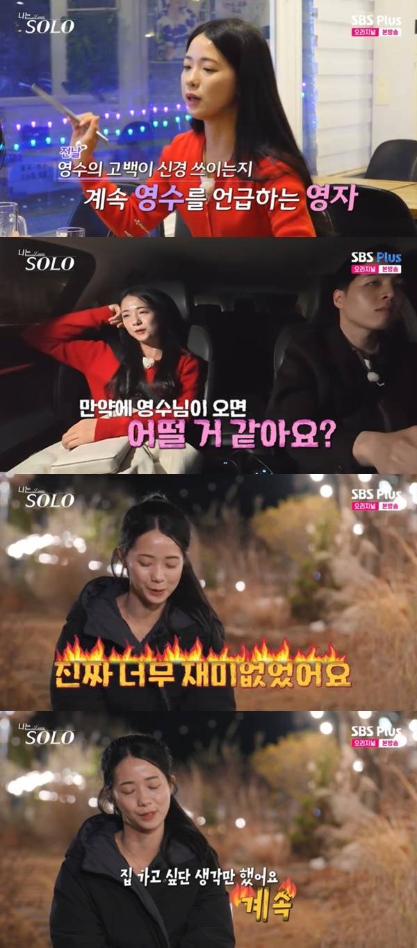 ENA, SBS Plus ‘나는 SOLO’