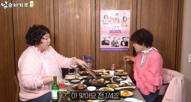 ‘뭐든하기루’ 채널 캡처