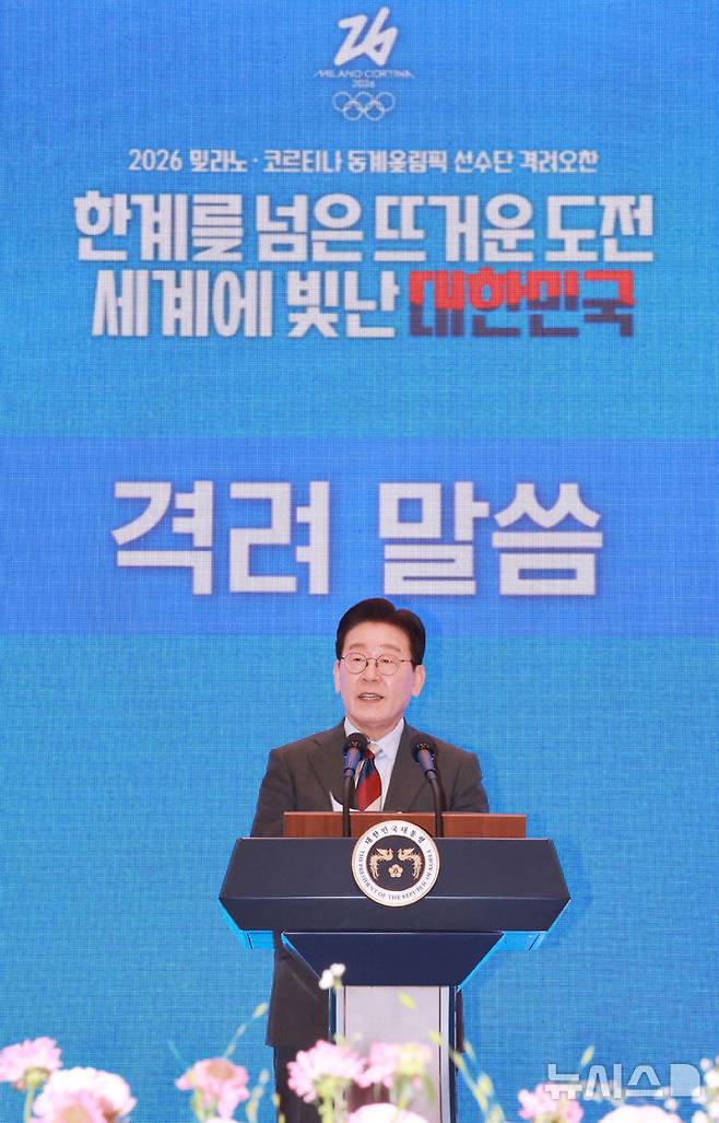 [서울=뉴시스] 고범준 기자 = 이재명 대통령이 5일 청와대 영빈관에서 열린 2026 밀라노·코르티나담페초 동계올림픽 선수단 격려 오찬에서 격려사를 하고 있다. 2026.03.05. photo@newsis.com