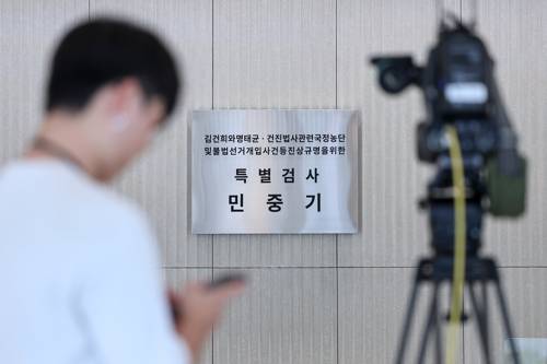 김건희 특검팀 현판 사진 출처: 연합뉴스
