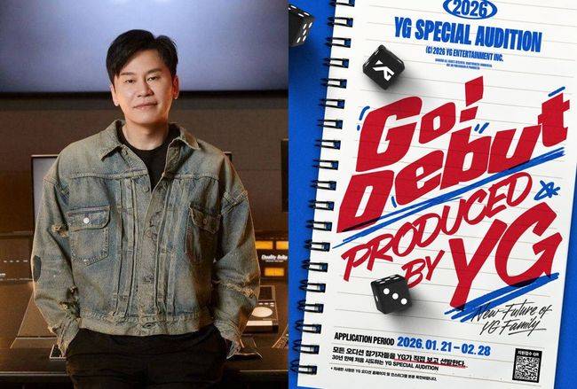 YG엔터테인먼트 제공