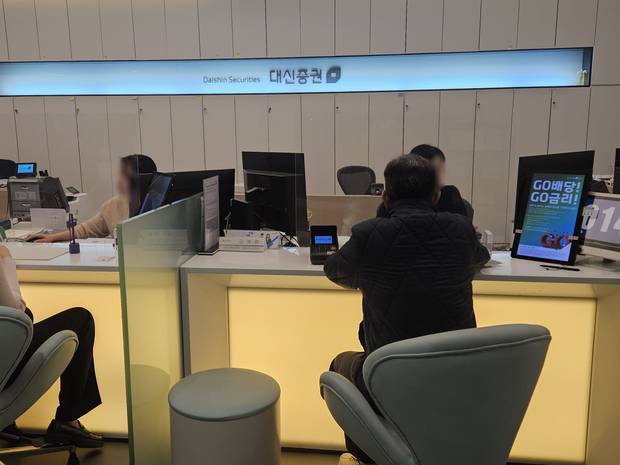 3일 서울 중구 소재 대신증권의 한 영업점 창구에서 고객이 주식 투자 상담을 하고 있다. 사진=정유민 기자