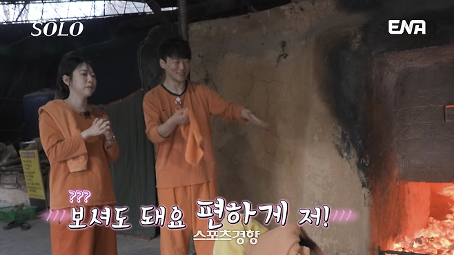‘나는 솔로’ 캡처.