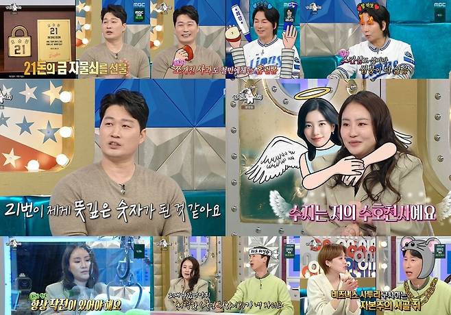 ▲ 라디오스타. 제공ㅣMBC