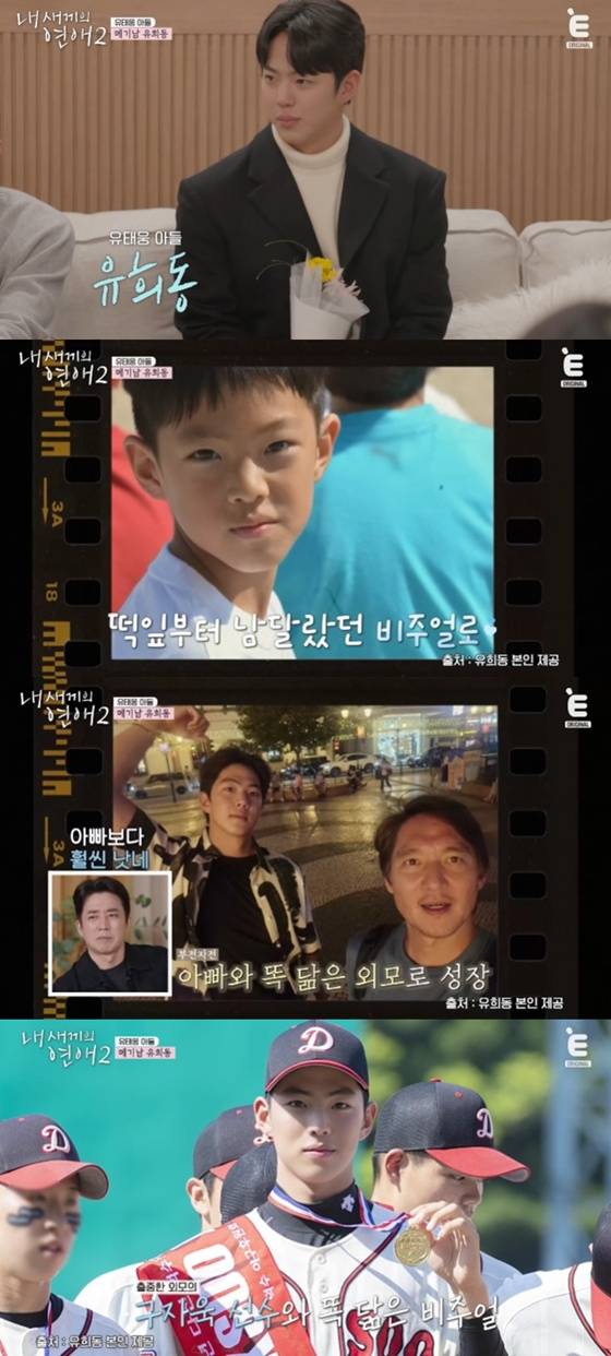 /사진=tvN스토리, E채널 '내 새끼의 연애2' 캡처