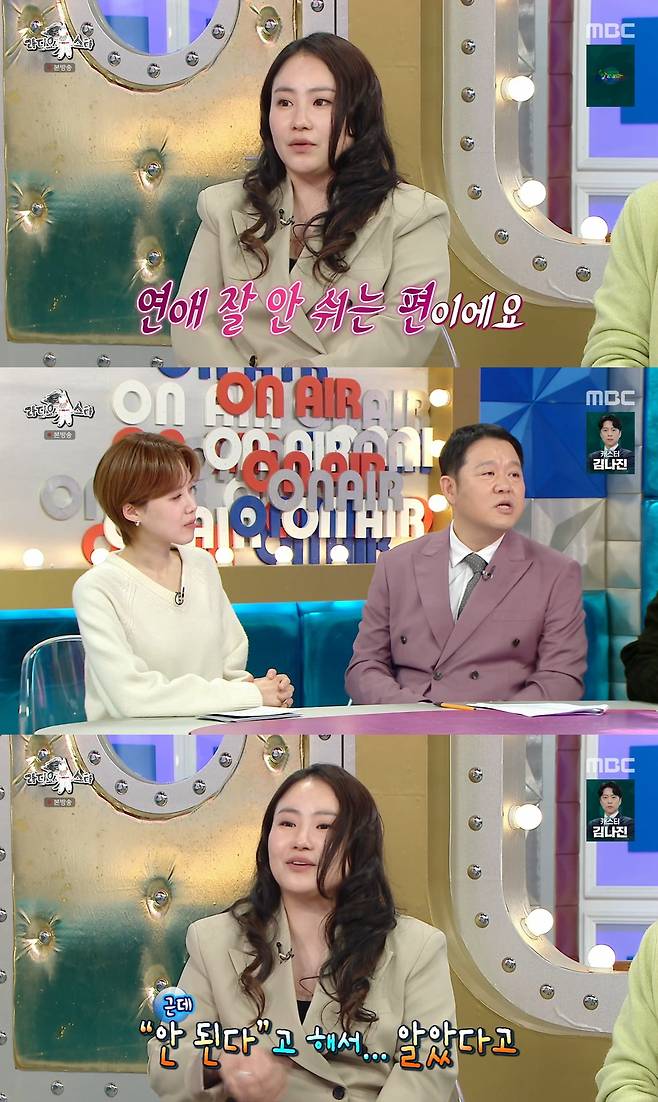 /사진=MBC 예능 '라디오스타'