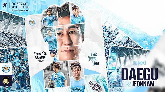 이용래 은퇴식 포스터. /사진=대구FC 제공