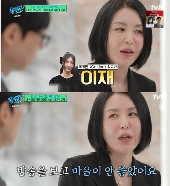 SM엔터테인먼트 윤희준 센터장. 사진ㅣ‘유퀴즈’ 방송 캡처