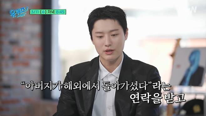 우즈. 사진|tvN ‘유 퀴즈 온 더 블럭’