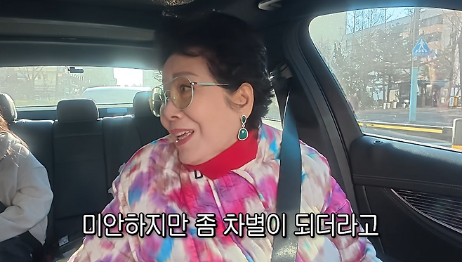 '순풍 선우용여' 캡처.