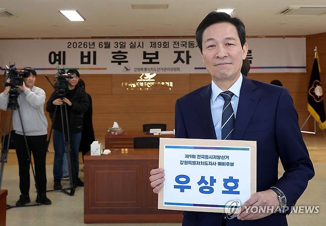 우상호, 강원도지사 선거 예비후보 등록 (춘천=연합뉴스) 양지웅 기자 = 우상호 전 청와대 정무수석이 제9회 전국동시지방선거를 석 달여 앞둔 5일 강원 춘천시 강원특별자치도선거관리위원회에서 강원도지사 선거 예비후보에 등록하기 전 포즈를 취하고 있다. 2026.3.5 yangdoo@yna.co.kr