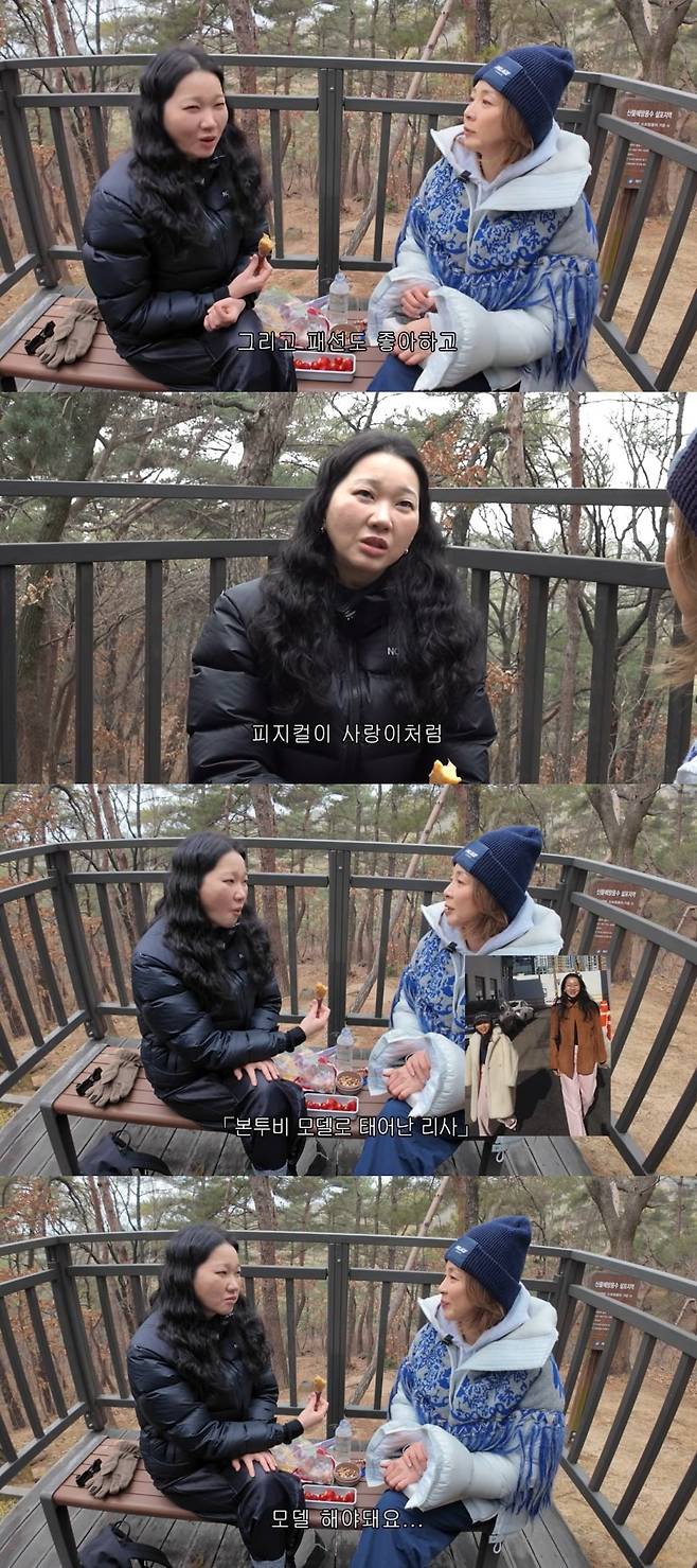 사진 = 유튜브 채널 '야노시호 YanoShiho'