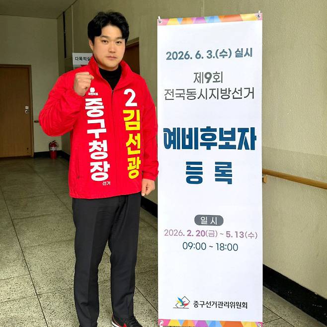 대전 중구청장 예비후보로 등록한 김선광 전 대전시의원. [출처=김선광 예비후보]