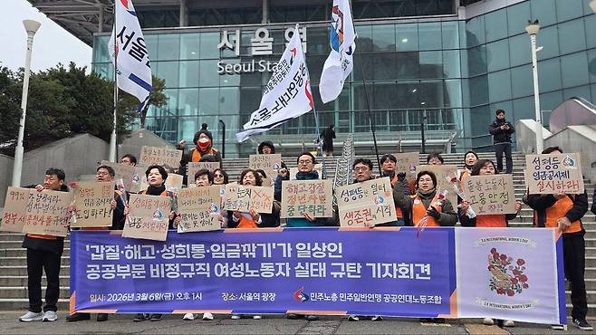 ▲ 공공연대노조