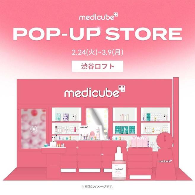 메디큐브가&nbsp;오는 9일까지&nbsp;일본 도쿄 시부야