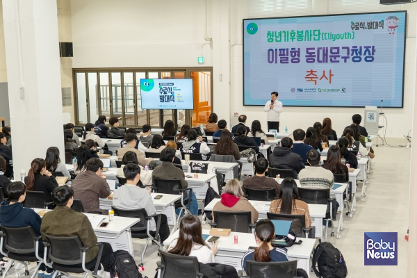 청년기후봉사단(Cliyouth) 4기 발대식.&nbsp;ⓒ동대문구