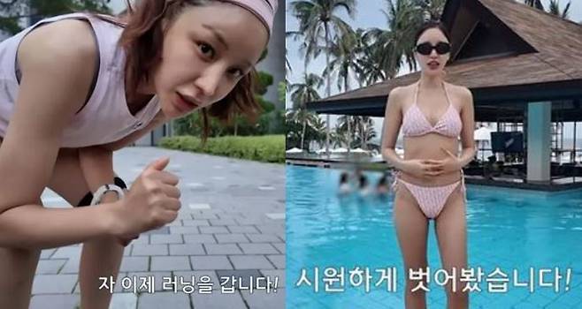 윤진이가 러닝으로 가꾼 몸매를 공개했다. 사진=윤진이 유튜브 채널 영상 캡처