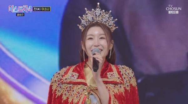 TV조선 '미스트롯 4' 캡처