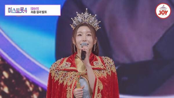 ⓒ'미스트롯4' 방송 캡처