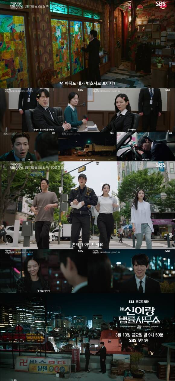 배우 유연석이 1인 N역을 선보일 SBS 새 금토드라마 '신이랑 법률사무소'는 오는 13일 첫 방송한다. /SBS