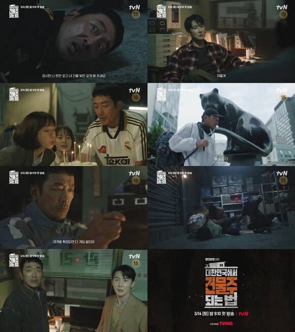 배우 하정우가 19년 만에 tvN 새 토일드라마 '대한민국에서 건물주 되는 법'으로 안방극장을 찾는다. /tvN