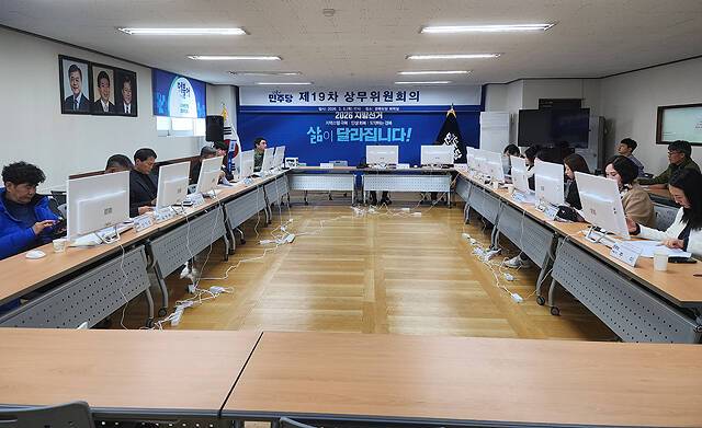 민주당 경북도당 상무위원회 회의 모습. /민주당 경북도당