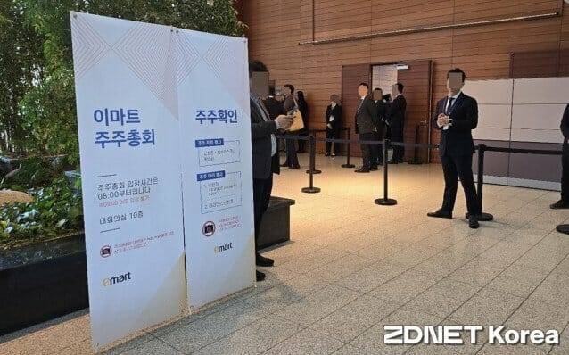 이마트가 2025년 3월 26일 오전 정기 주주총회를 개최했다.