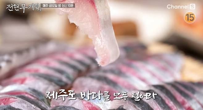 '전현무계획3' 다금바리회